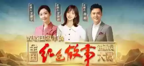 2022央视阵容(央视春晚主持人阵容正式公布)插图17