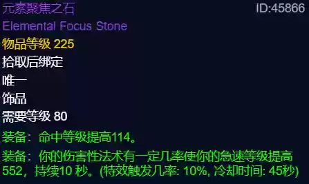 炙热低语阵容(星陨之地阵容推荐)插图50