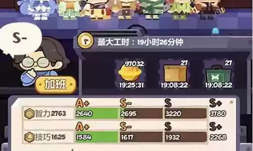 打工阵容怎么搭配