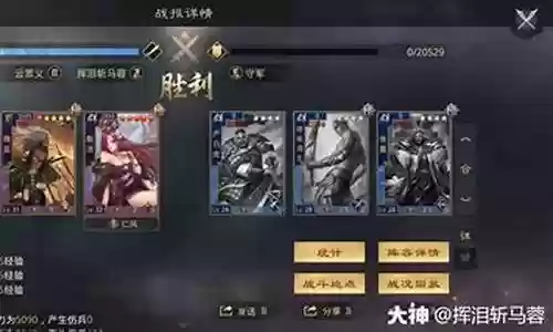魏延阵容搭配开荒