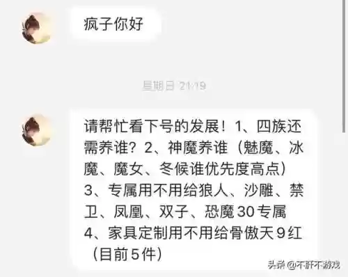 虚空魔神阵容(魔神佛皇鲨是最佳阵容吗)插图6