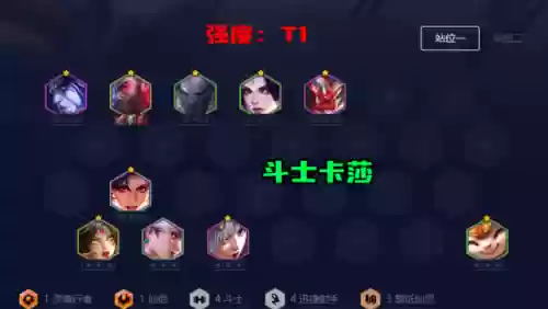王者级别阵容(王者荣耀模拟战最强阵容)插图3