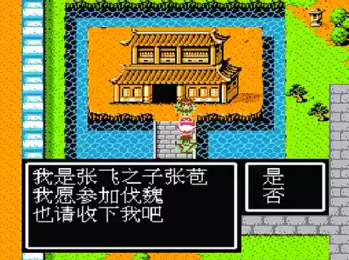 城内单机阵容(单机三国志3最强阵容)插图30