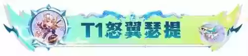 杀龙王阵容(百龙霸业平民最佳阵容)插图4