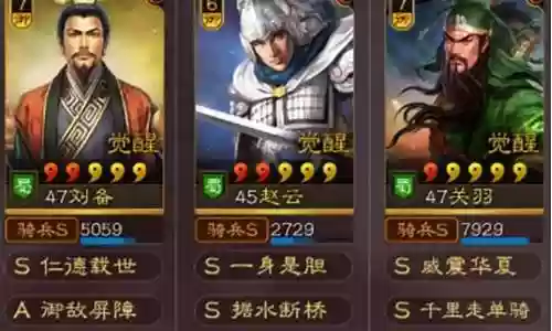 刘备赵云蜀枪阵容搭配