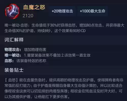 游戏阵容装备(合成装备的游戏)插图26