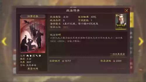 骑虎难下徐晃阵容(s3徐晃骑虎盾最强搭配是谁)插图6