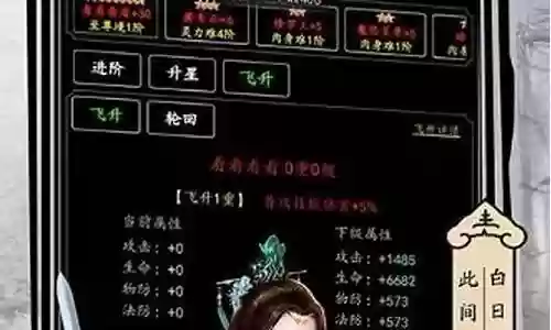 神道文字修真阵容搭配