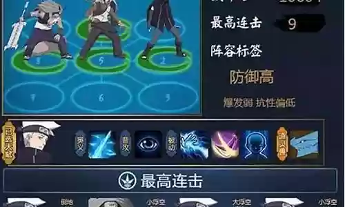 鬼月觉醒阵容搭配