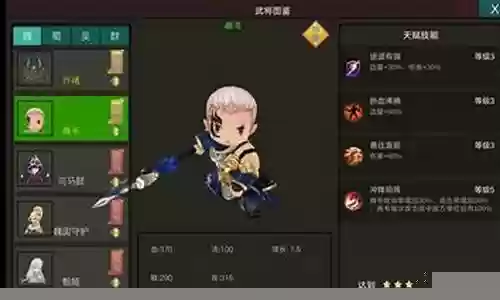 攻守兼备阵容搭配