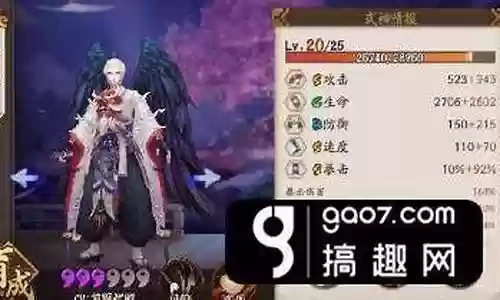 小天狗搭配阵容
