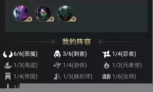 恶魔元素阵容搭配