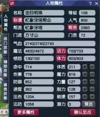 梦幻迷宫阵容(梦幻模拟战阵容搭配)插图1