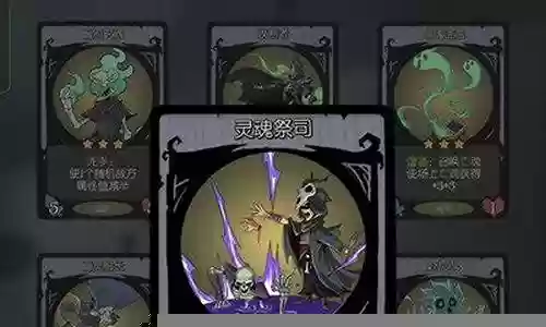 幽灵龙阵容搭配