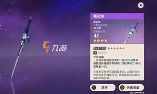 七七奶妈阵容搭配