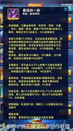 邪恶的阵容(堕落天使梦境阵容)插图2