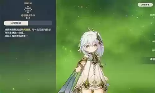 纳西妲阵容搭配无行秋