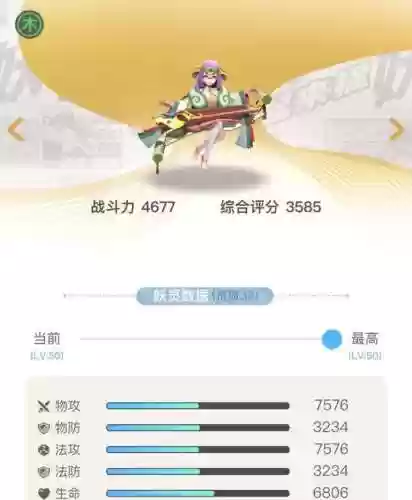 捉妖天狼星阵容(西游除妖最佳阵容)插图4