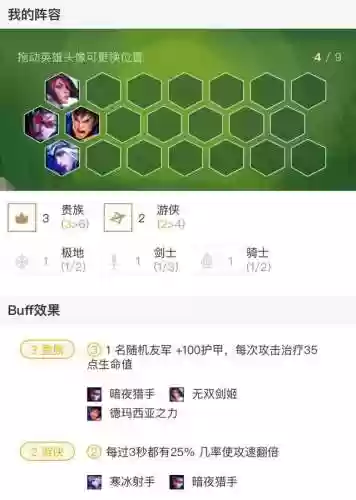 基地游侠阵容(太空海盗阵容怎么搭配)插图1