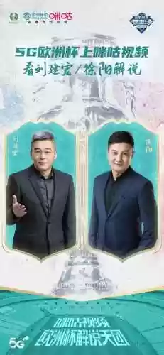 欧洲解说阵容(地表最强12人解说阵容)