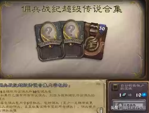 圣光传说阵容(圣光之战2.0转职攻略)插图5
