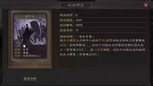 虎卫最强阵容(s1虎卫盾最强搭配)插图3