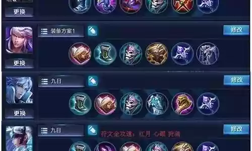 王者阵容搭配大仙