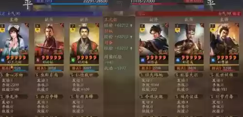 孙权打分阵容(三国志孙权t0阵容)插图8