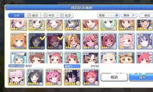 公主连接6-14阵容搭配