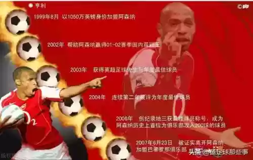 英超伟大阵容(FotMob评选英超最佳阵容)插图8 英超伟大阵容(FotMob评选英超最佳阵容)插图8