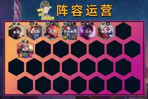 混沌堕落阵容(王者荣耀魔种阵容)插图23