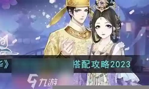 随从阵容怎么搭配