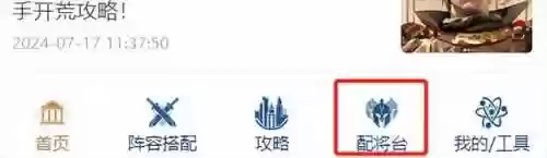 阵容提示软件(王者荣耀阵容分析软件)插图2