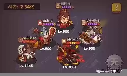 闲鱼游戏阵容搭配图