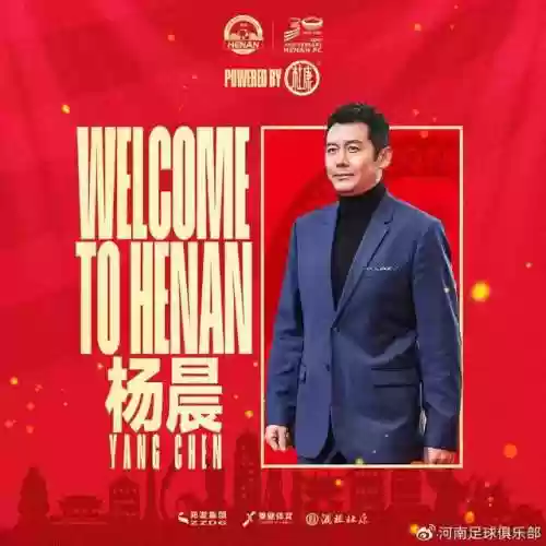 杨晨国安阵容(国奥阵容)