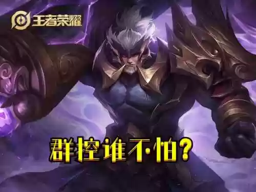 英雄压制阵容(王者荣耀速推流阵容)插图4