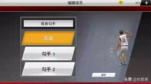自创球星阵容(足球阵容图制作)插图24