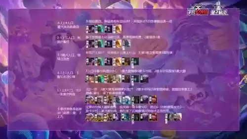 法师过渡阵容(云顶之弈法师阵容搭配最新)插图6