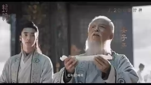 姜子牙最新阵容(春秋封神最强阵容)插图9