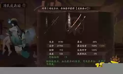 源氏阵容搭配