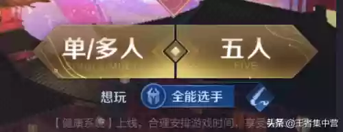 钻石车队阵容(王者五排上分阵容)插图1