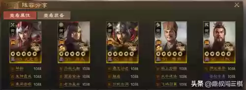 吴国群雄阵容(吴国最强T0阵容)插图5