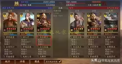 周瑜张飞阵容(周瑜t0阵容搭配)插图9