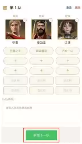 阵容提示软件(王者荣耀阵容分析软件)插图7