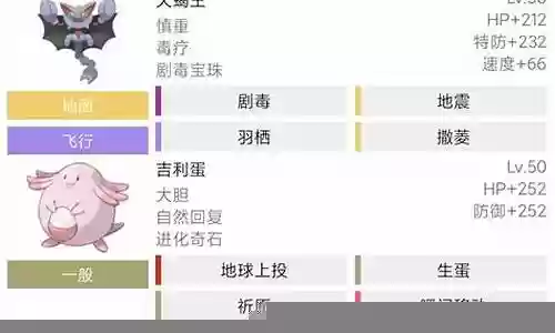 pokemmo打架阵容搭配