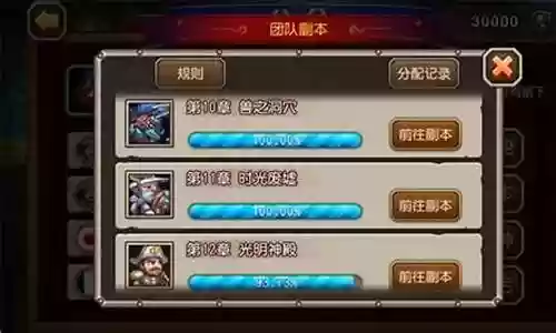 团队副本极限山脉阵容搭配