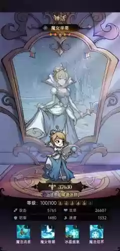 魔镜 阵容推荐(魔镜物语阵容搭配最好的)插图1
