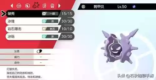 冰雹队阵容(冰雹队最强配置)插图5