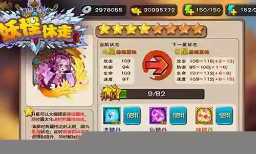 妖怪休走阵容怎么搭配
