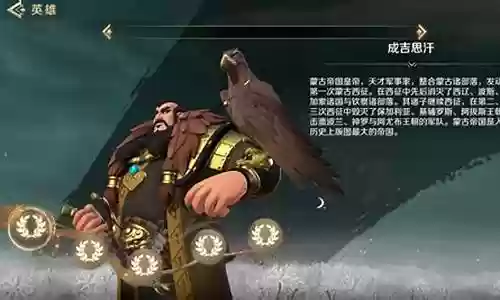 成吉思汗套路阵容搭配